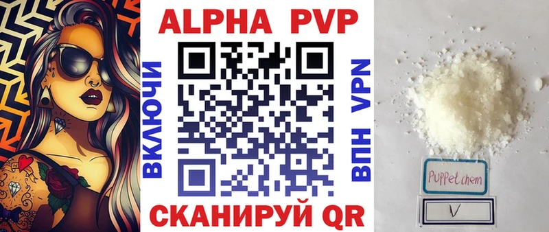 купить  сайты  Адыгейск  Alpha PVP СК 