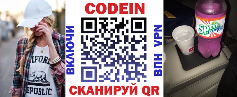 купить закладку Адыгейск Codein Purple Drank