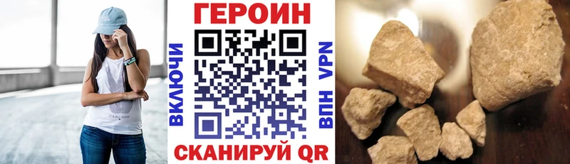наркота Адыгейск Героин гречка
