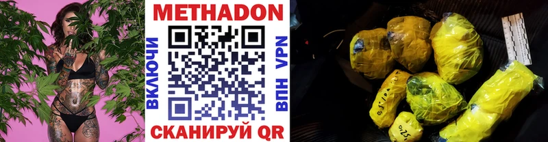 mega маркетплейс  Адыгейск  Метадон VHQ 